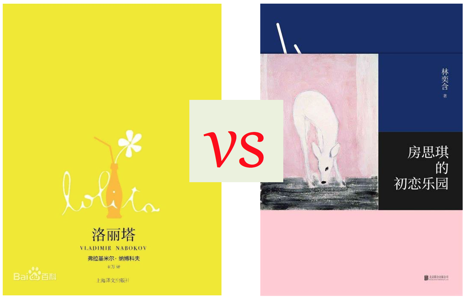 那些“撒旦的修辞”